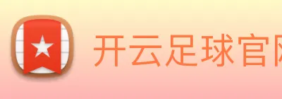 开云足球官网 Logo